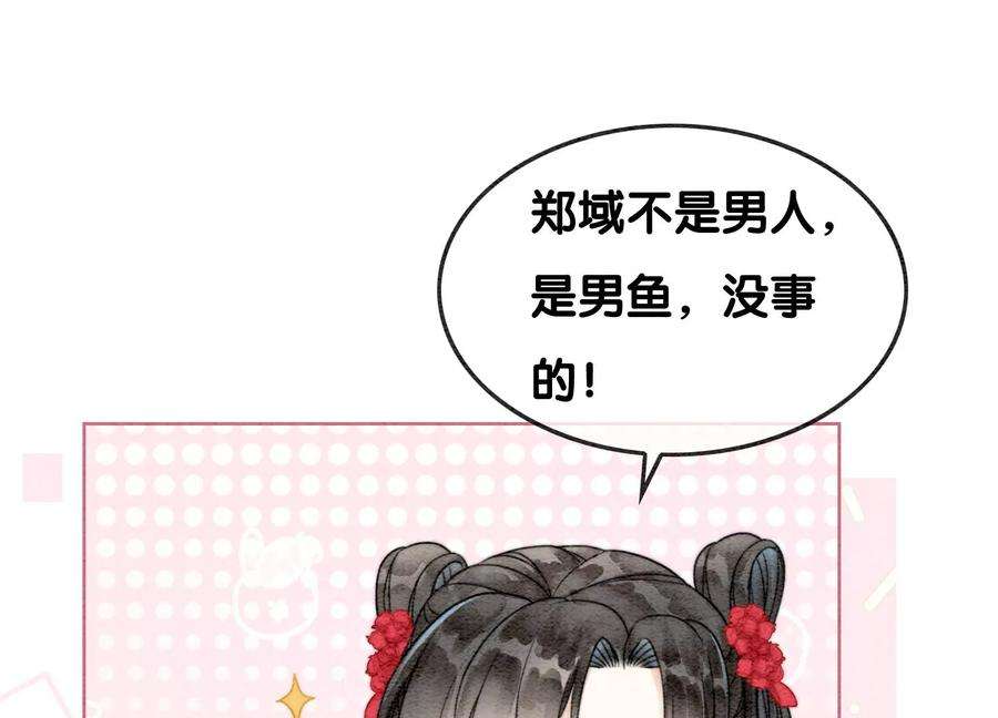 朝堂有妖气111话 定情之地