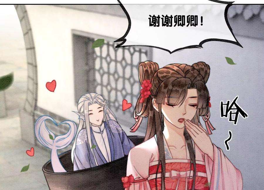 朝堂有妖气111话 定情之地