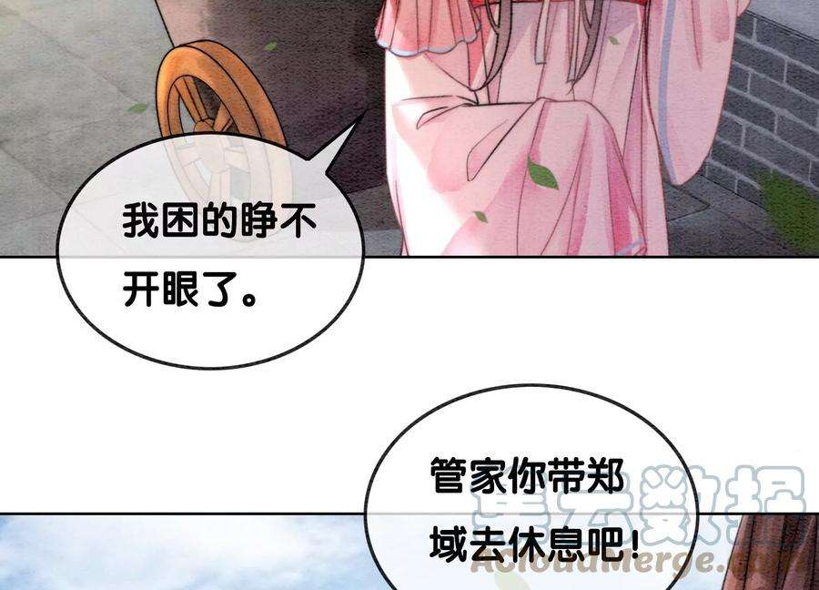 朝堂有妖气111话 定情之地