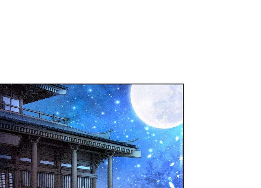 朝堂有妖气111话 定情之地