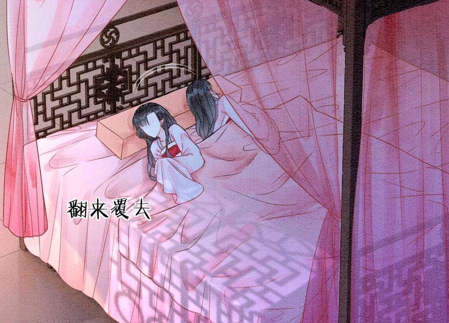 朝堂有妖气111话 定情之地