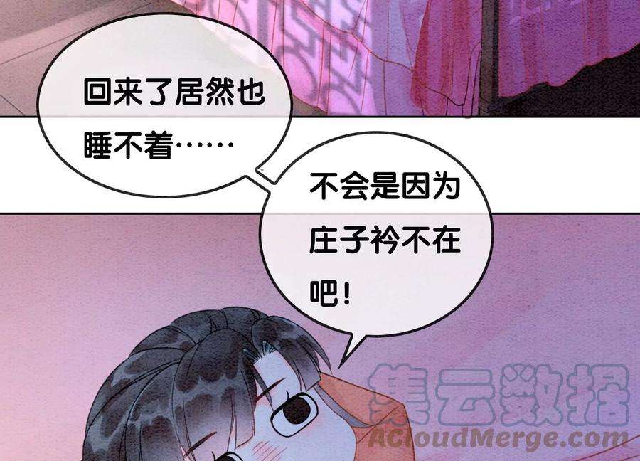 朝堂有妖气111话 定情之地