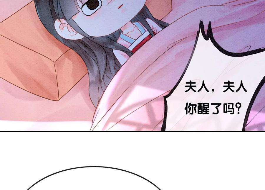 朝堂有妖气111话 定情之地