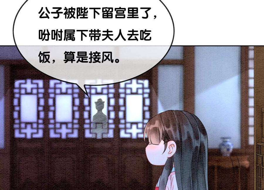 朝堂有妖气111话 定情之地