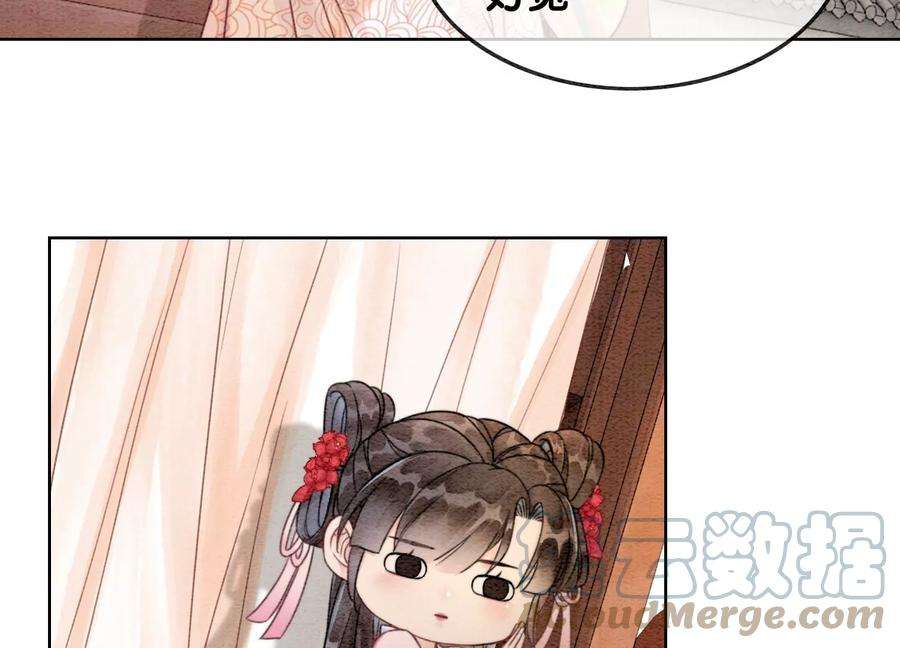 朝堂有妖气111话 定情之地