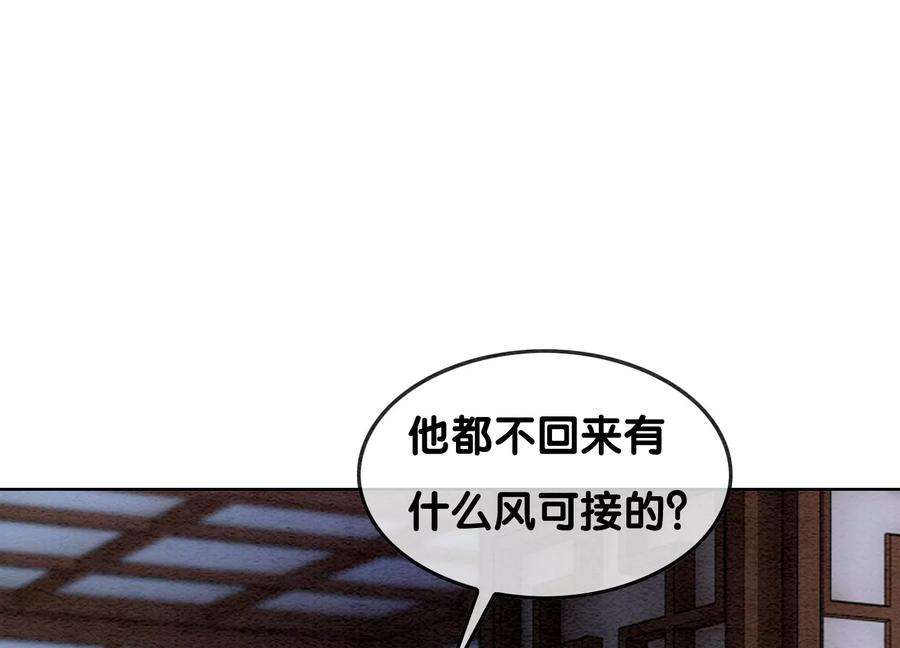 朝堂有妖气111话 定情之地