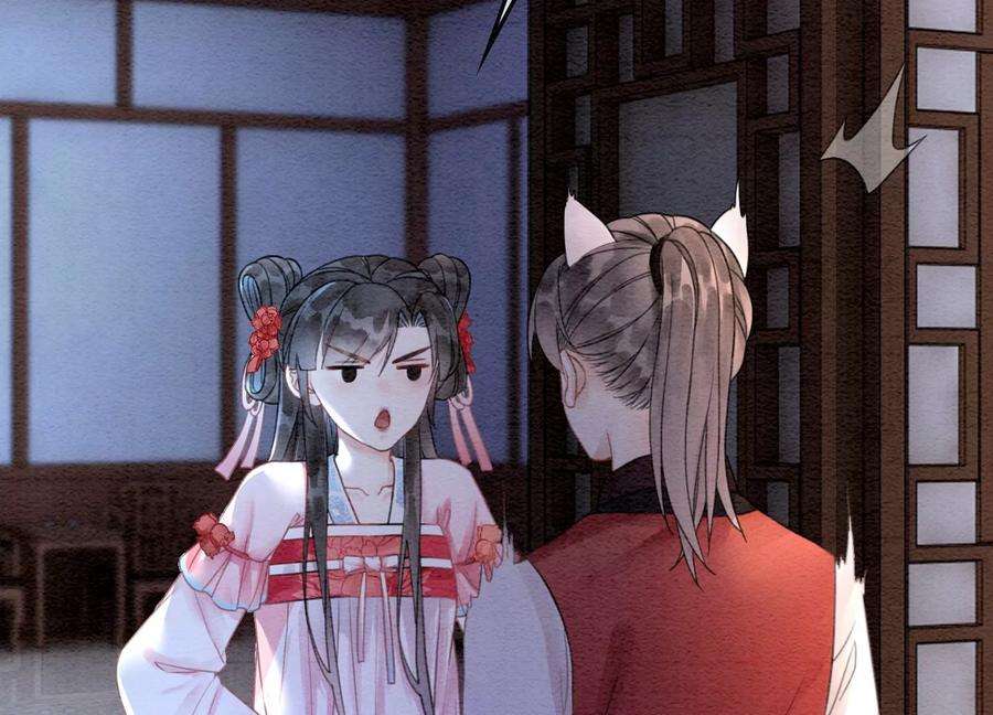 朝堂有妖气111话 定情之地