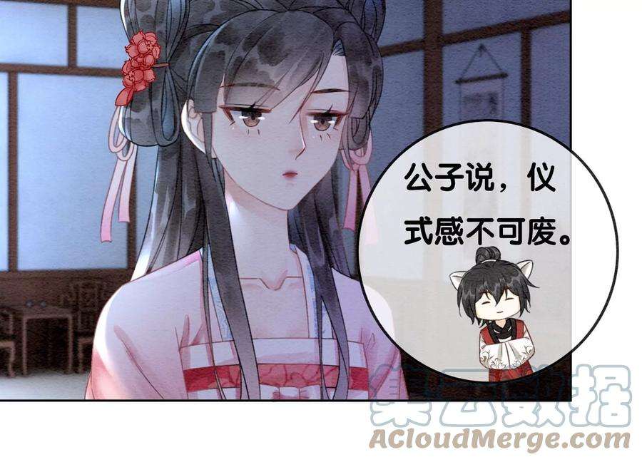 朝堂有妖气111话 定情之地