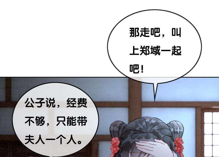 朝堂有妖气111话 定情之地
