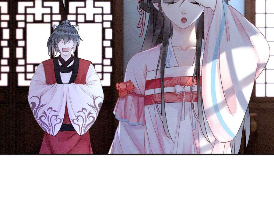 朝堂有妖气111话 定情之地