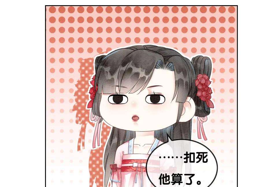 朝堂有妖气111话 定情之地