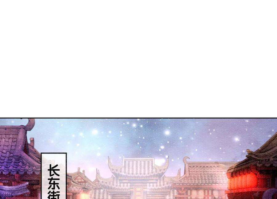 朝堂有妖气111话 定情之地