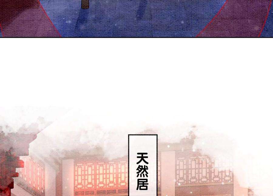 朝堂有妖气111话 定情之地
