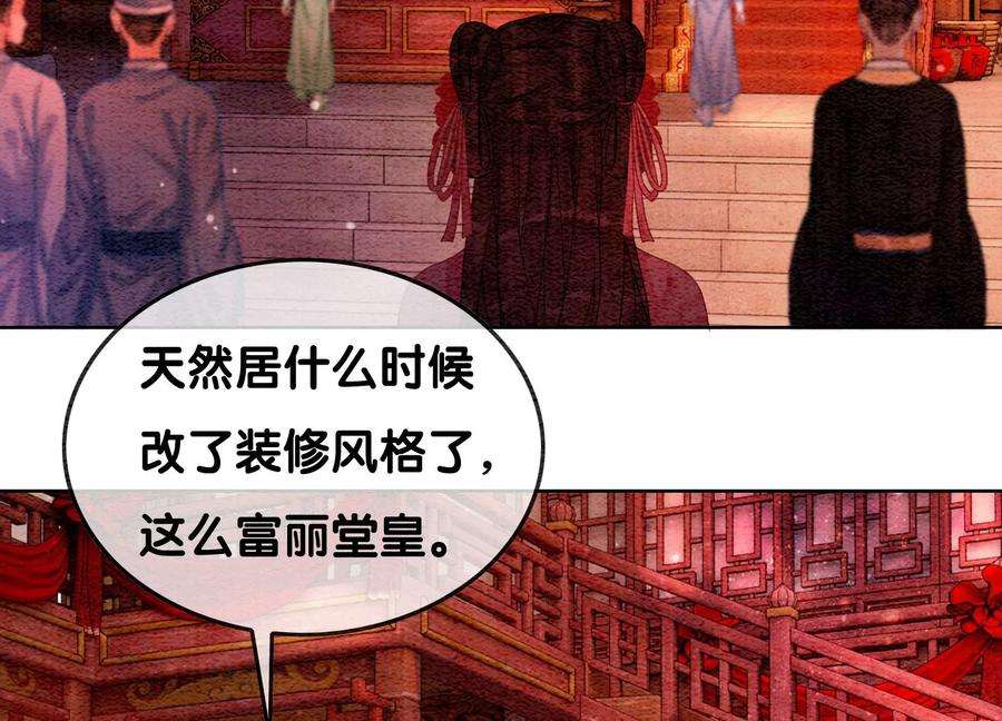 朝堂有妖气111话 定情之地