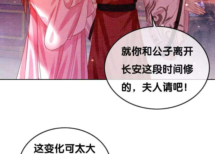 朝堂有妖气111话 定情之地