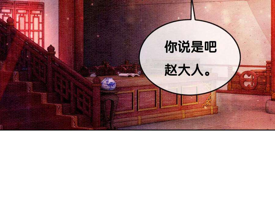 朝堂有妖气111话 定情之地