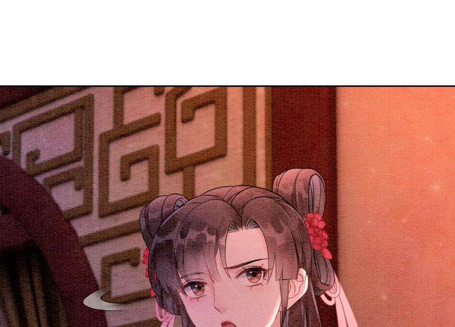 朝堂有妖气111话 定情之地