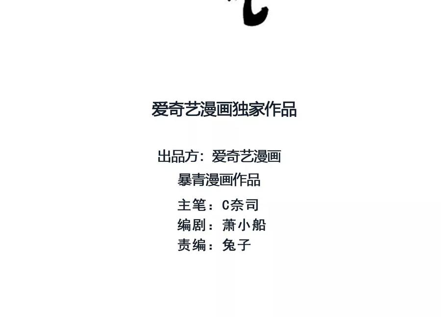 朝堂有妖气112话 戏中人