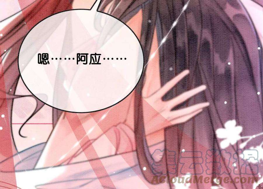 朝堂有妖气112话 戏中人