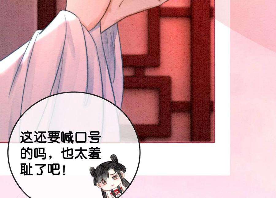 朝堂有妖气112话 戏中人