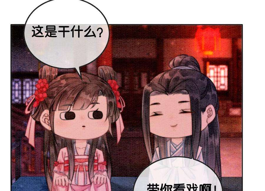 朝堂有妖气112话 戏中人
