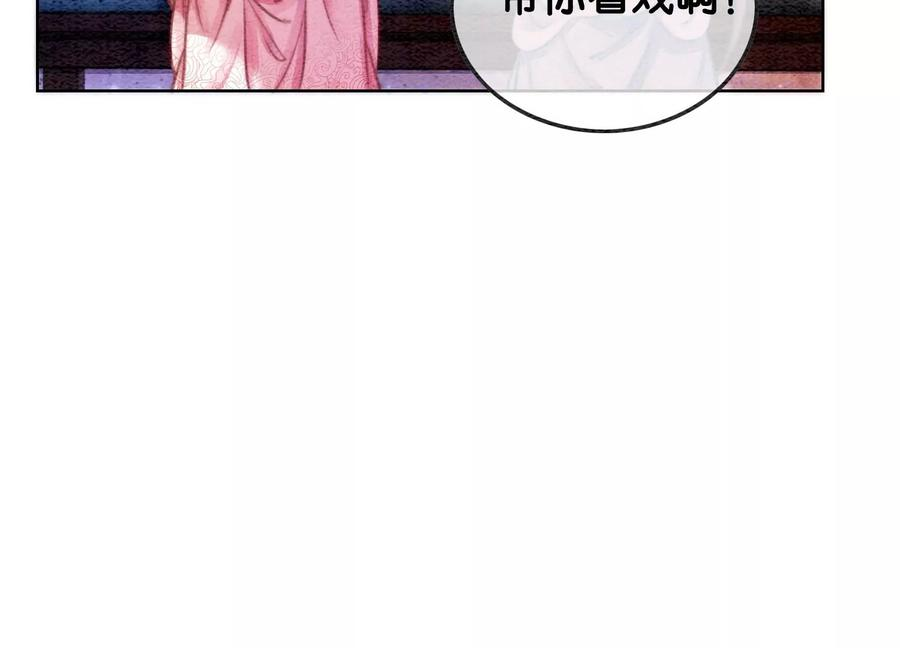 朝堂有妖气112话 戏中人