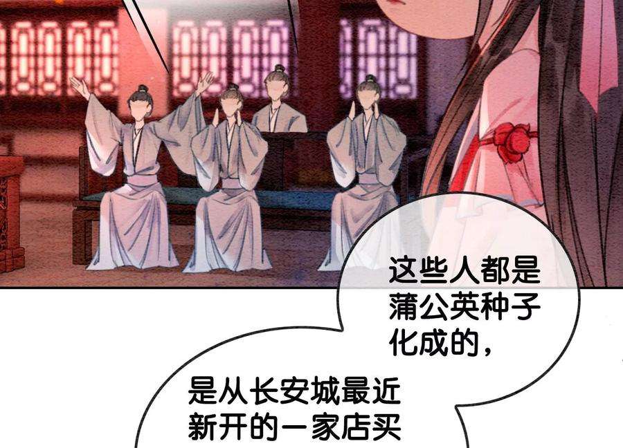 朝堂有妖气112话 戏中人
