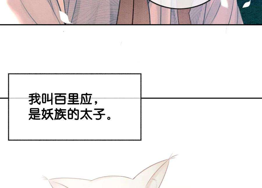 朝堂有妖气112话 戏中人