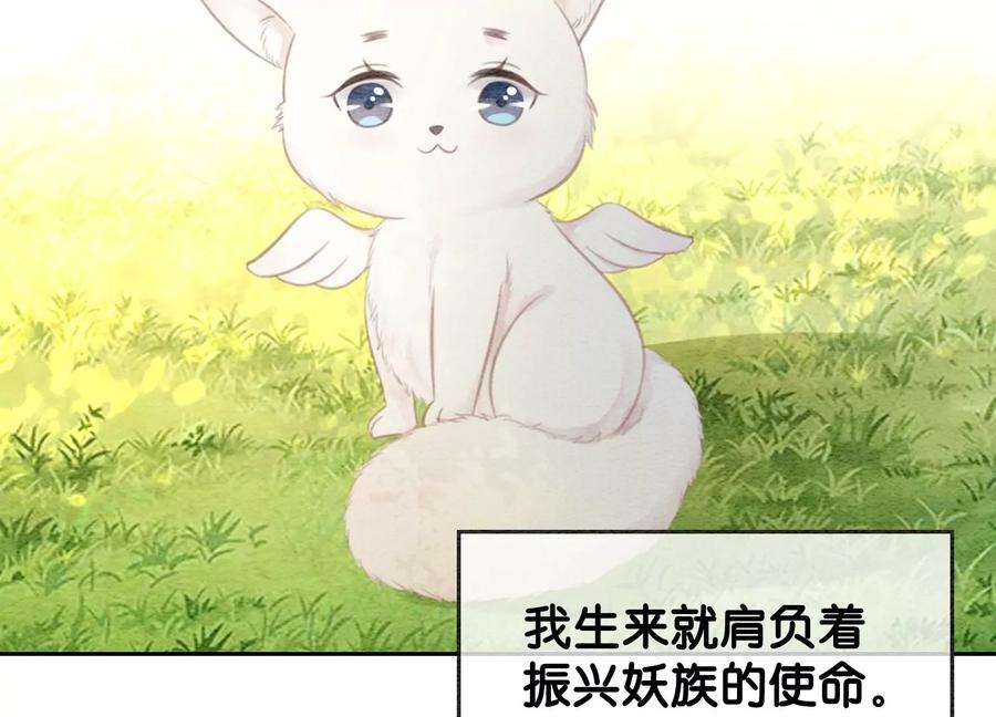 朝堂有妖气112话 戏中人