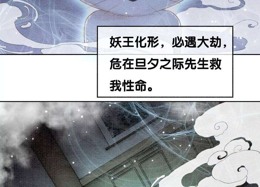 朝堂有妖气112话 戏中人