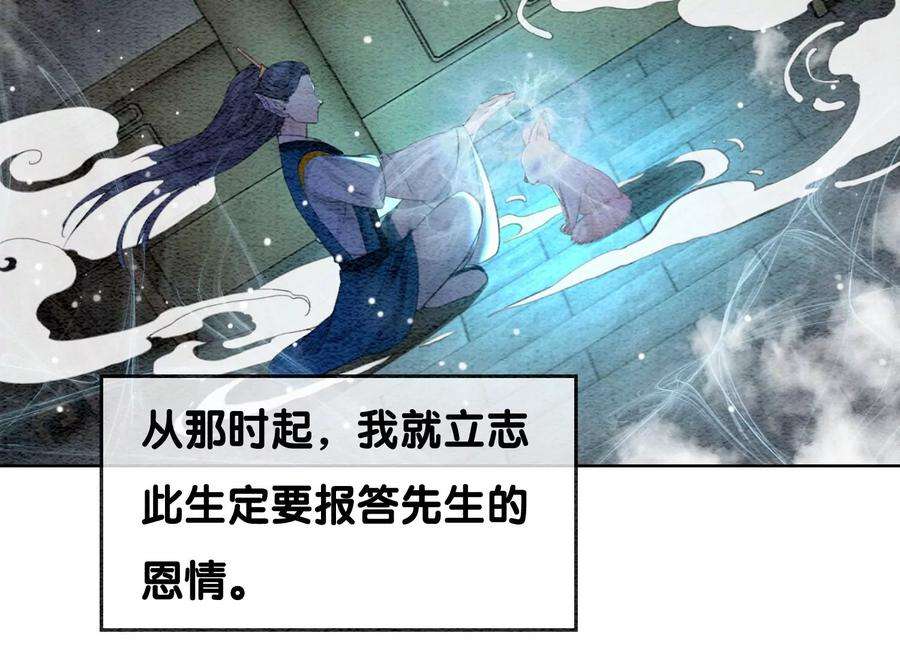 朝堂有妖气112话 戏中人