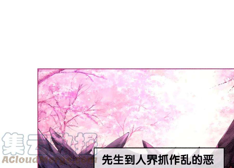 朝堂有妖气112话 戏中人