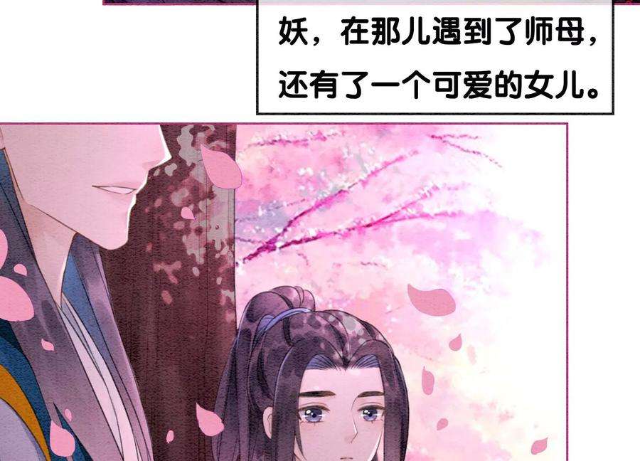 朝堂有妖气112话 戏中人