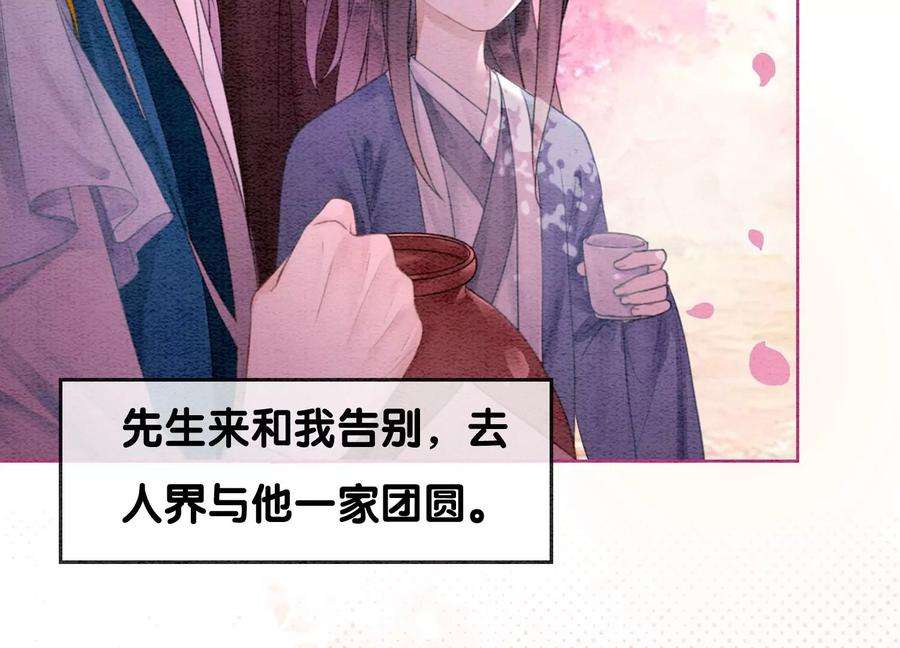 朝堂有妖气112话 戏中人