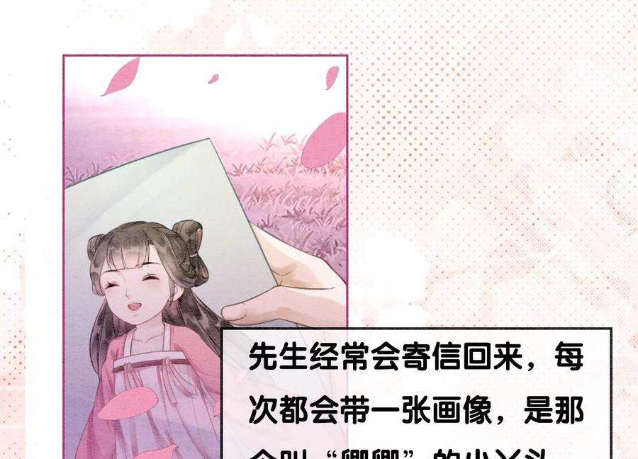 朝堂有妖气112话 戏中人