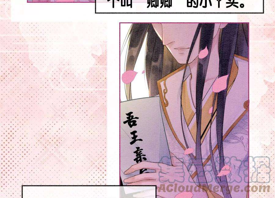 朝堂有妖气112话 戏中人