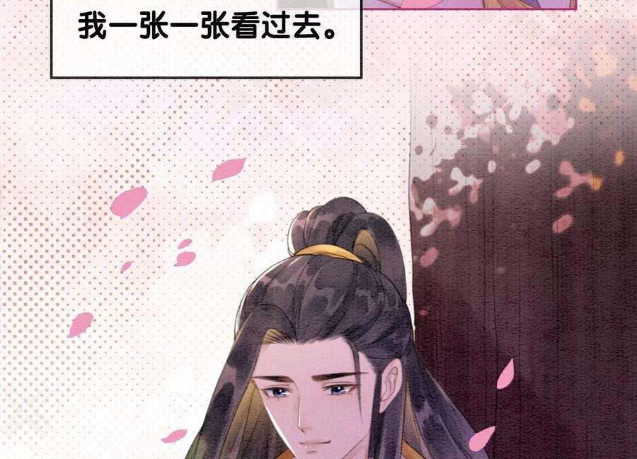 朝堂有妖气112话 戏中人
