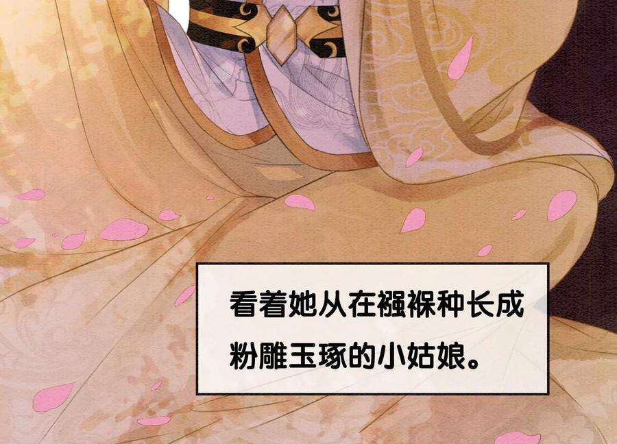 朝堂有妖气112话 戏中人