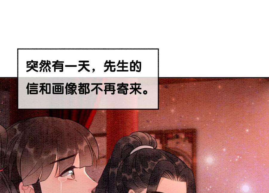 朝堂有妖气112话 戏中人
