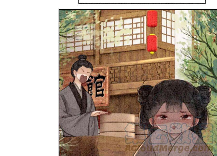 朝堂有妖气112话 戏中人