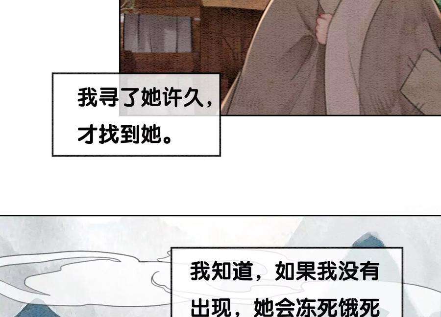 朝堂有妖气112话 戏中人