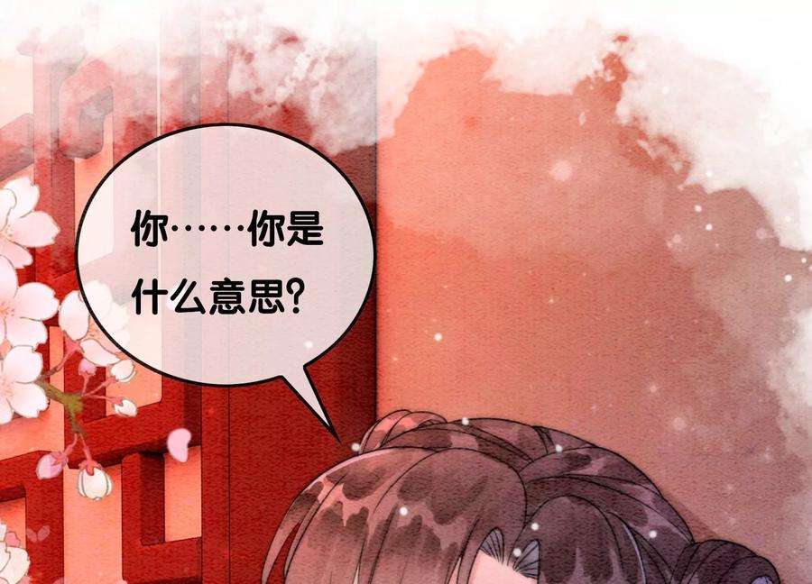 朝堂有妖气112话 戏中人