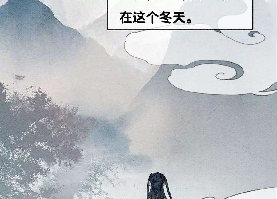 朝堂有妖气112话 戏中人