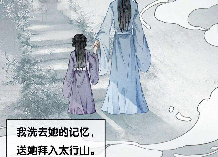 朝堂有妖气112话 戏中人