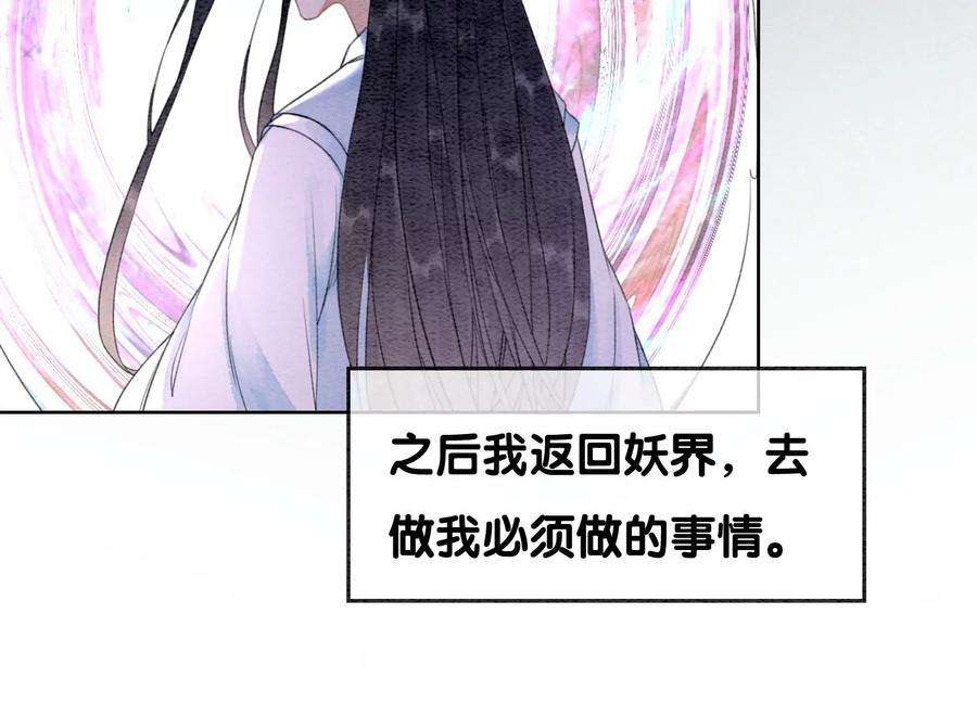 朝堂有妖气112话 戏中人