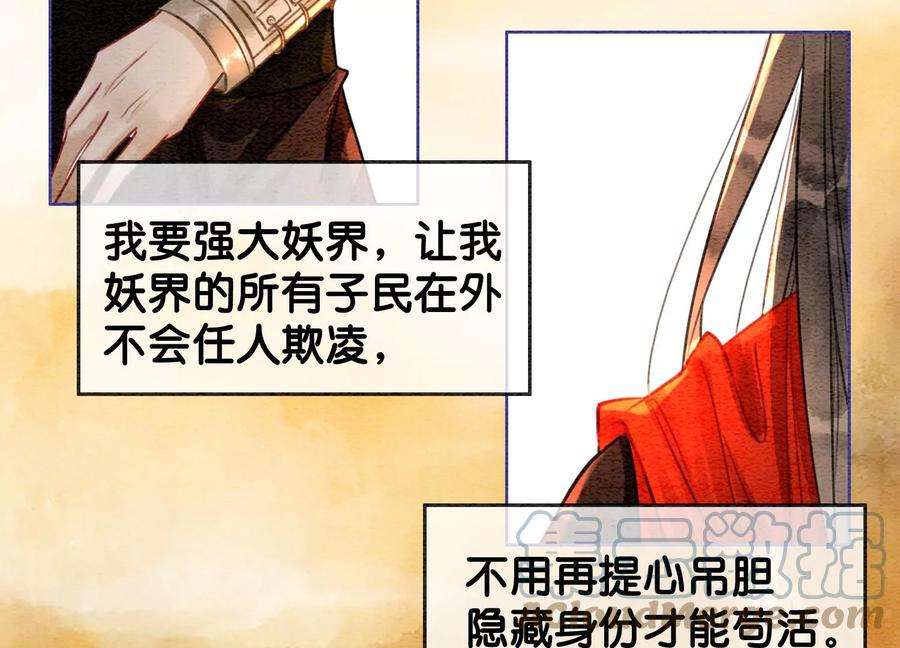 朝堂有妖气112话 戏中人