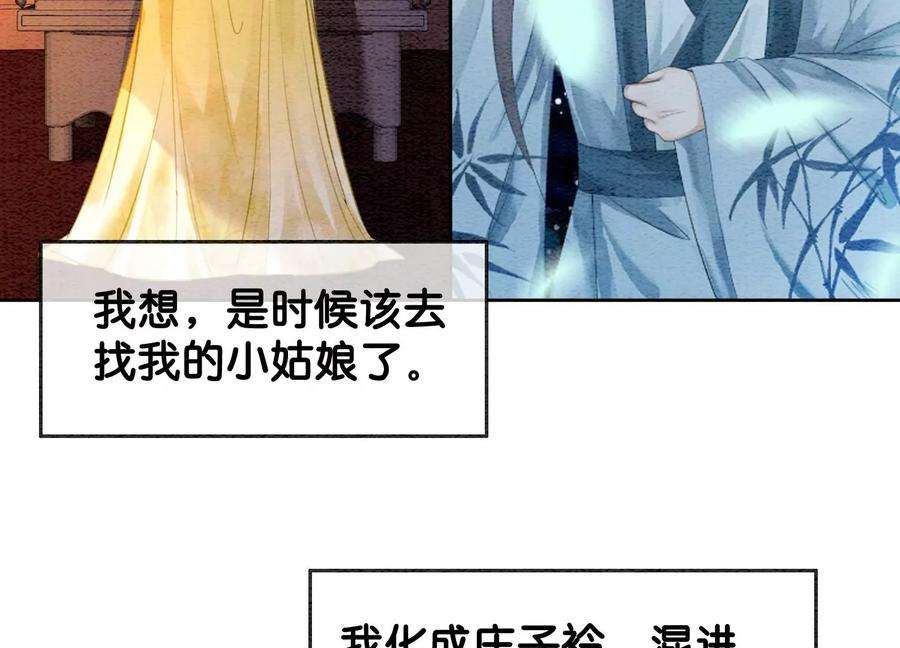 朝堂有妖气112话 戏中人