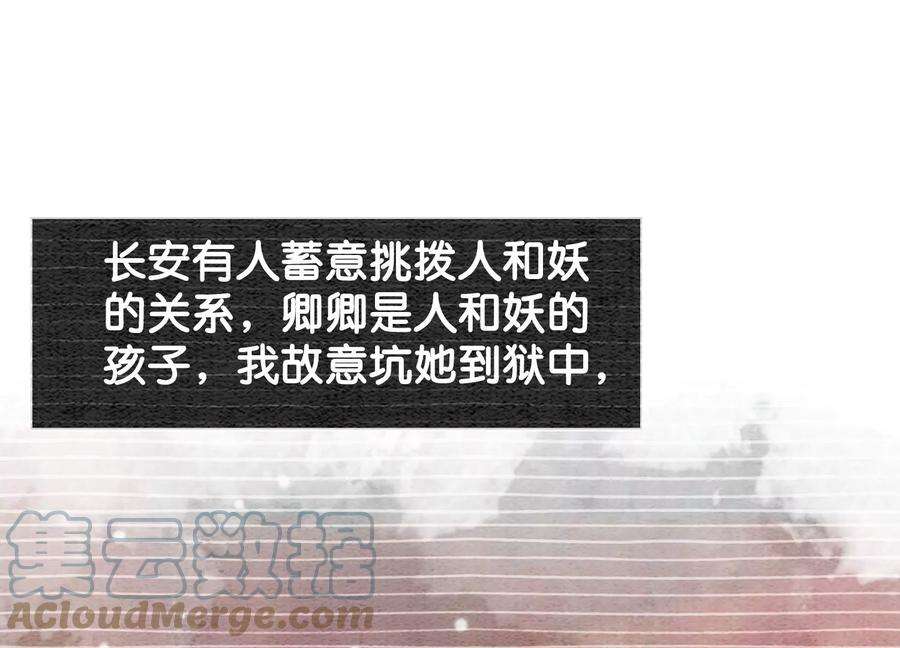 朝堂有妖气112话 戏中人