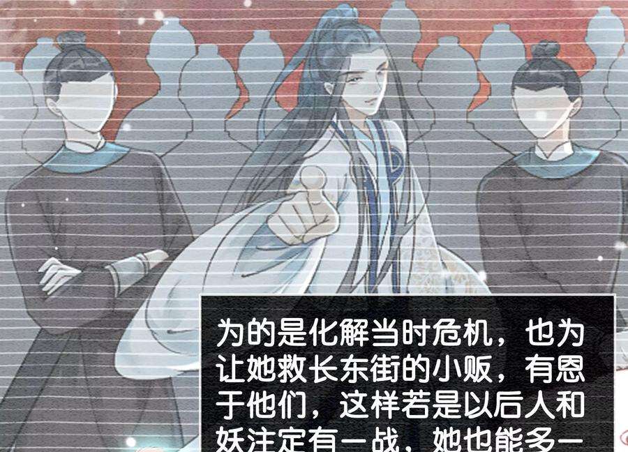 朝堂有妖气112话 戏中人