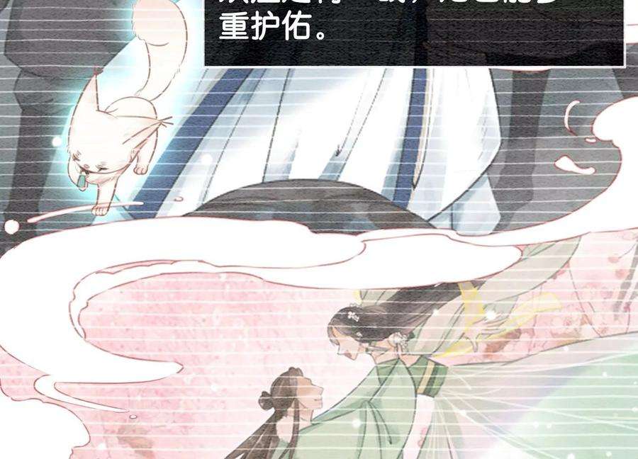 朝堂有妖气112话 戏中人